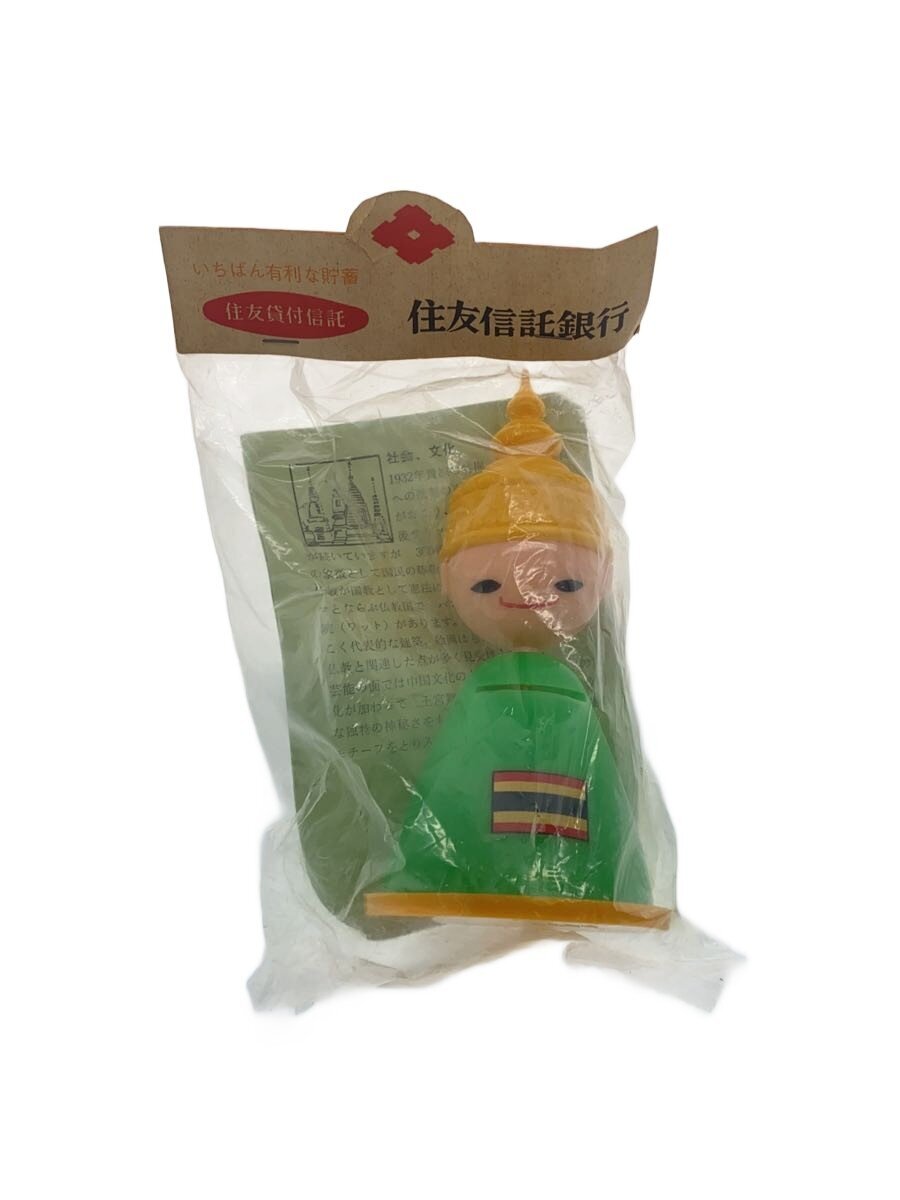 Other Brand Sumitomo Trust Bank World Folk Costume Doll Coin Bank (Thailand) #3