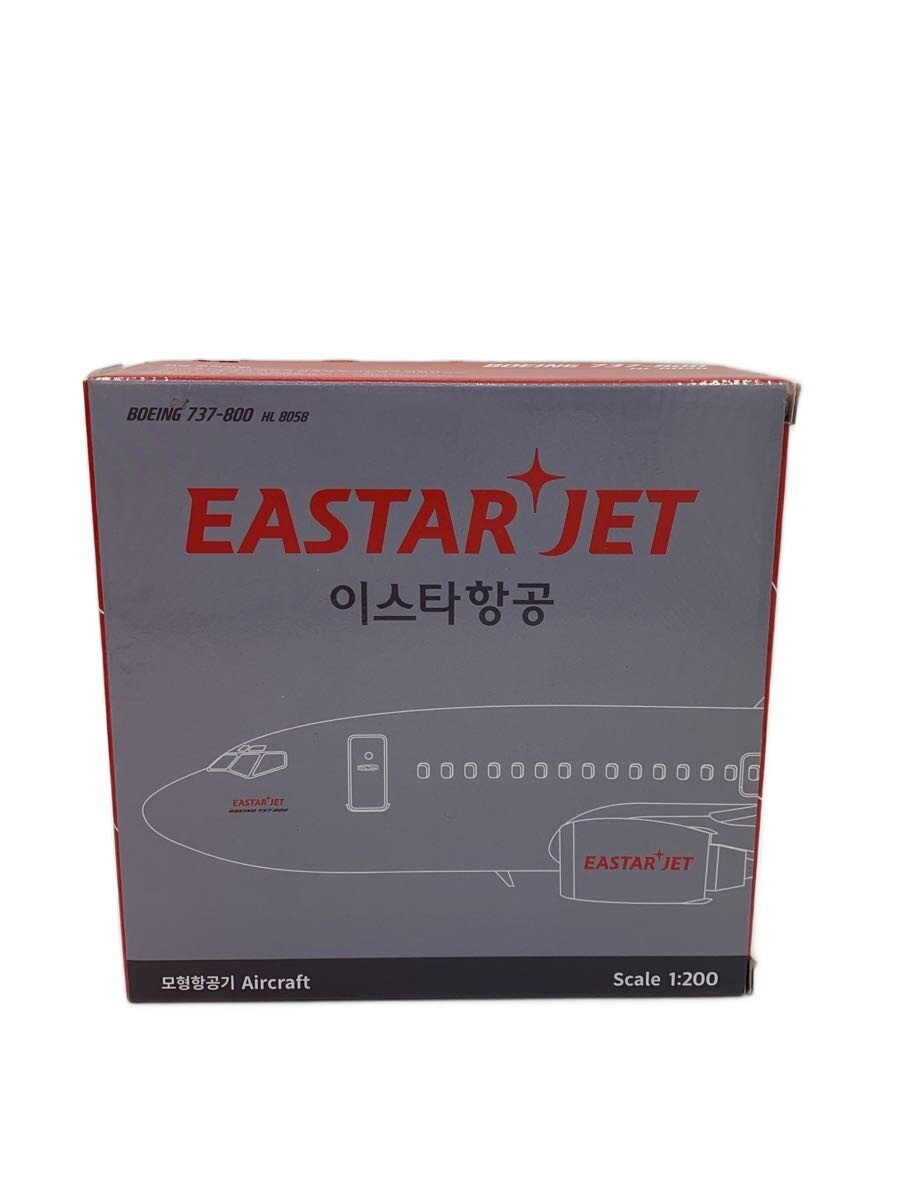 Other Brand Plastic Model Kit