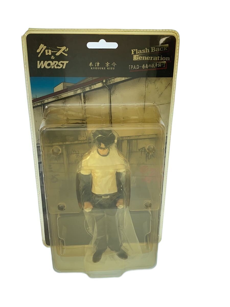 dive Figure: Kyosuke Kizu [P.A.D-県南の抗争編]
