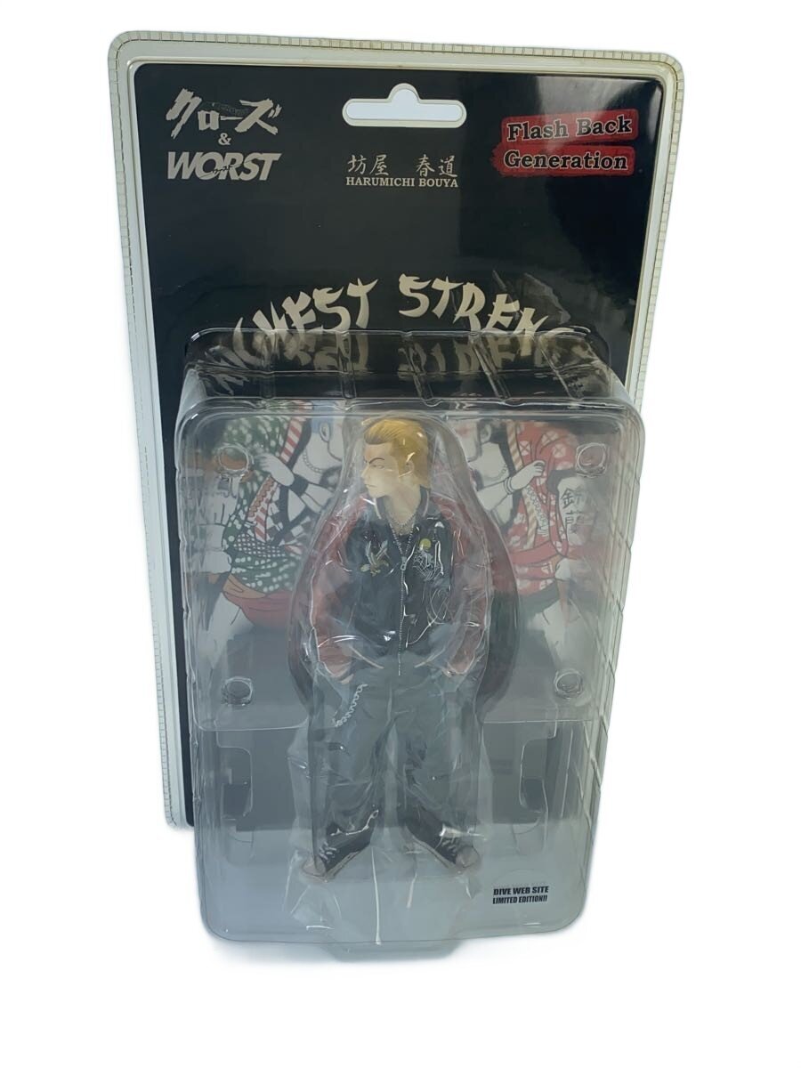 dive Crows & WORST Harumichi Bouya FBG Figure DIVE Website Limited Edition