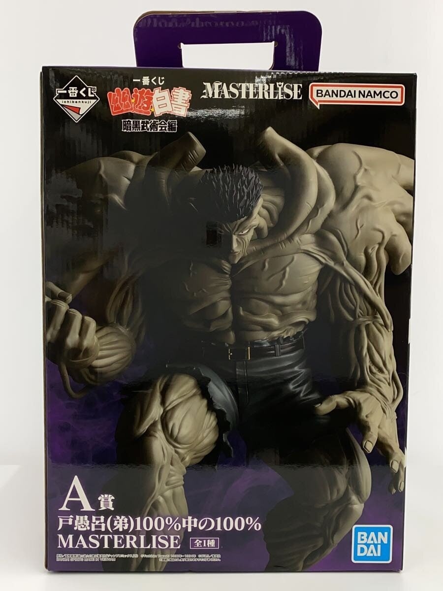 BANDAI SPIRITS Ichiban Kuji Figure
