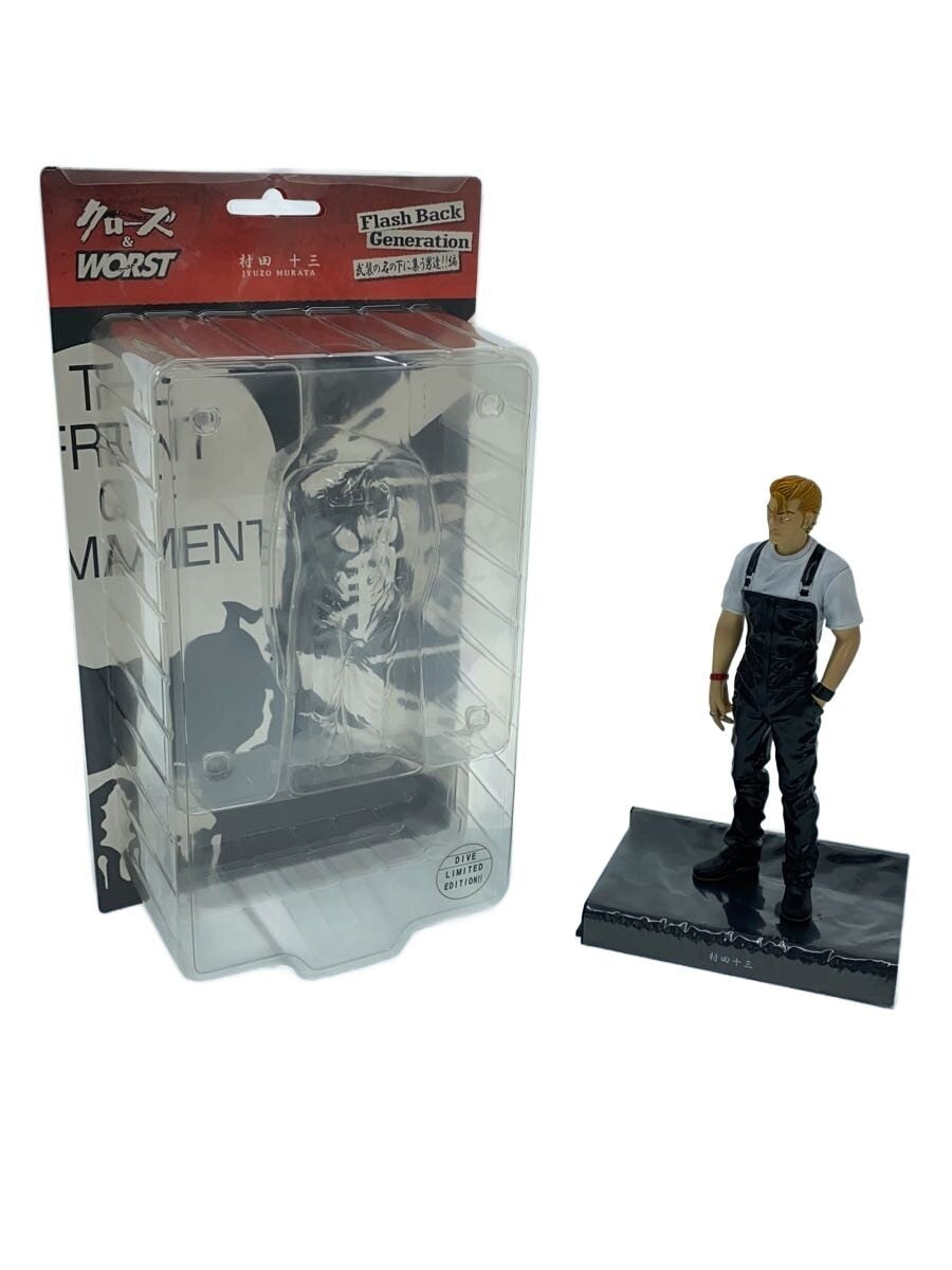 dive Crows & WORST Murata Juuzou Figure FBG 'Men Gather Under the Name of Arms'