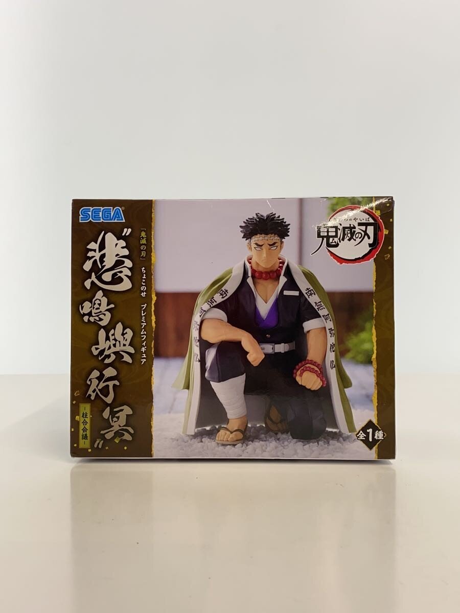 SEGA Premium Figure Himejima Gyomei (Demon Slayer: Kimetsu no Yaiba) Chokonose - Hashira Meeting