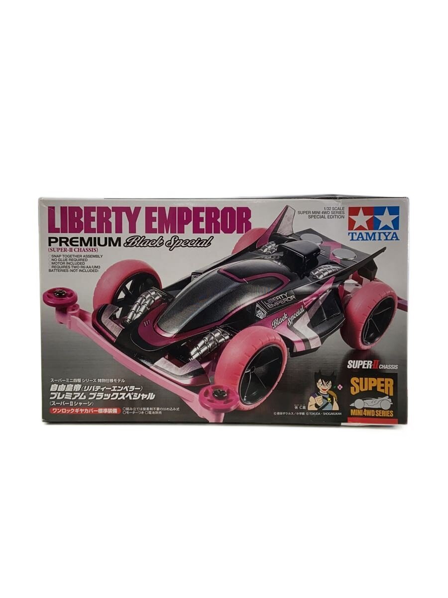 TAMIYA Plastic Model Jiyuu Koutei
