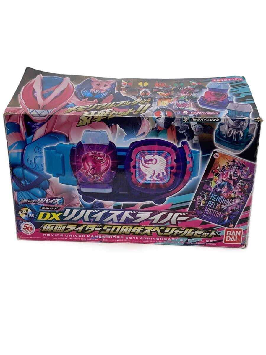 BANDAI DX Revice Driver (Hero Tokusatsu)