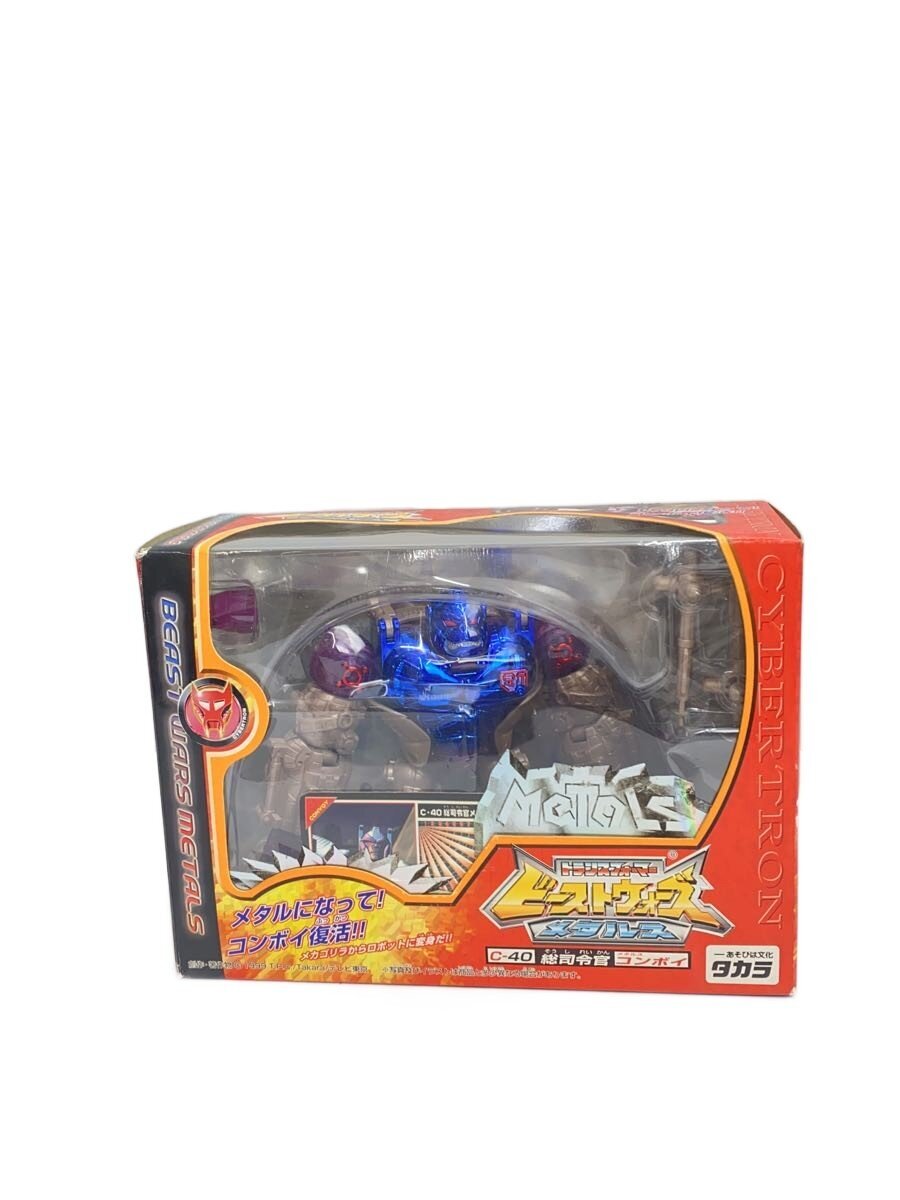 TAKARA Boy