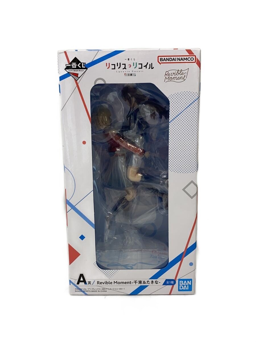 BANDAI SPIRITS Lycoris Recoil Chisato & Takina Revivable Moment Ichiban Kuji A Prize (3rd Series)