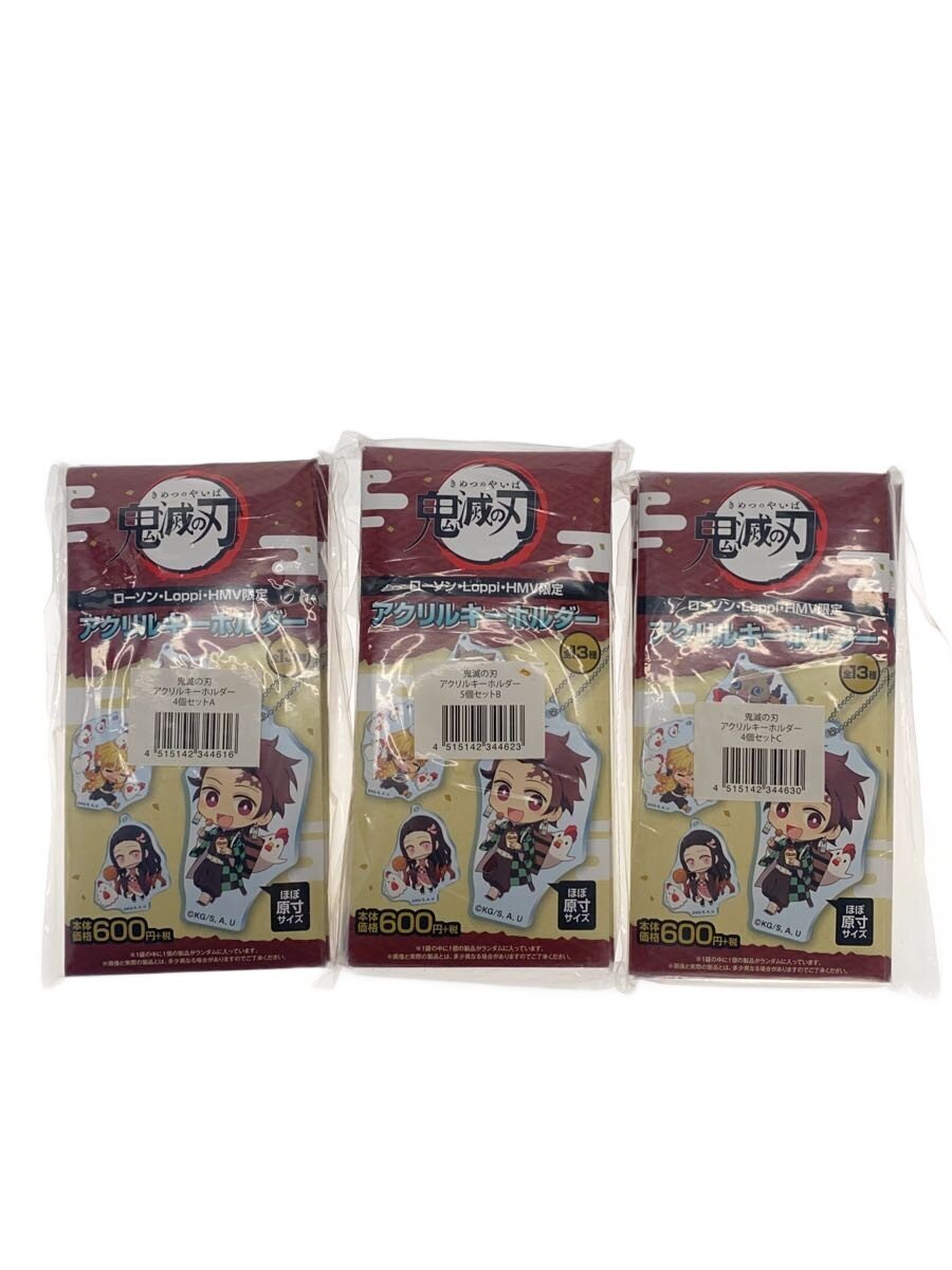 Misc Brand Demon Slayer × Lawson Acrylic Keychains Lot of 13