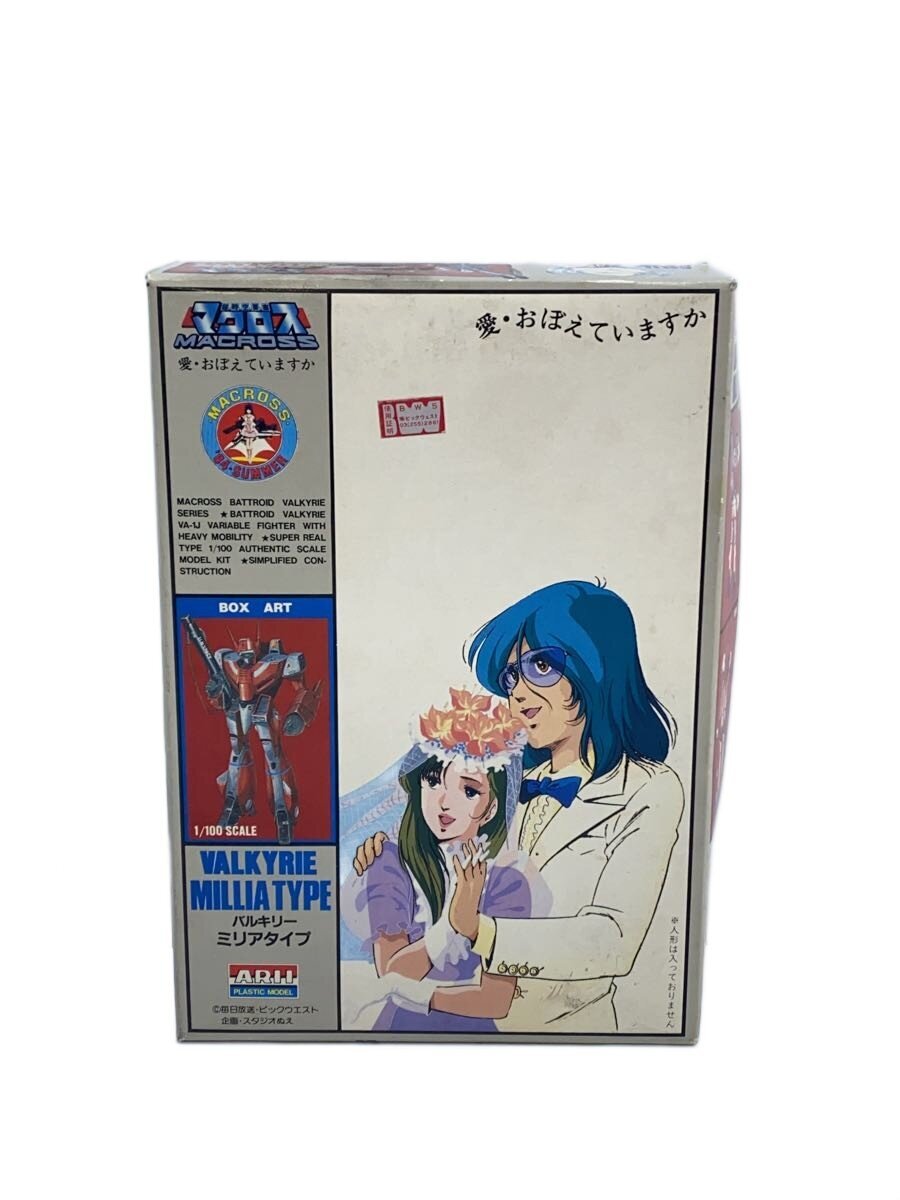 Other Brand Macross 'Ai Oboete Imasu ka' Valkyrie Miriya Type Model Kit