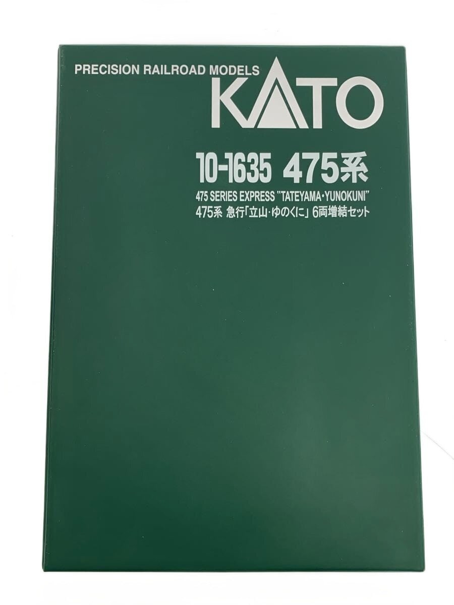 KATO Boy 10-1634