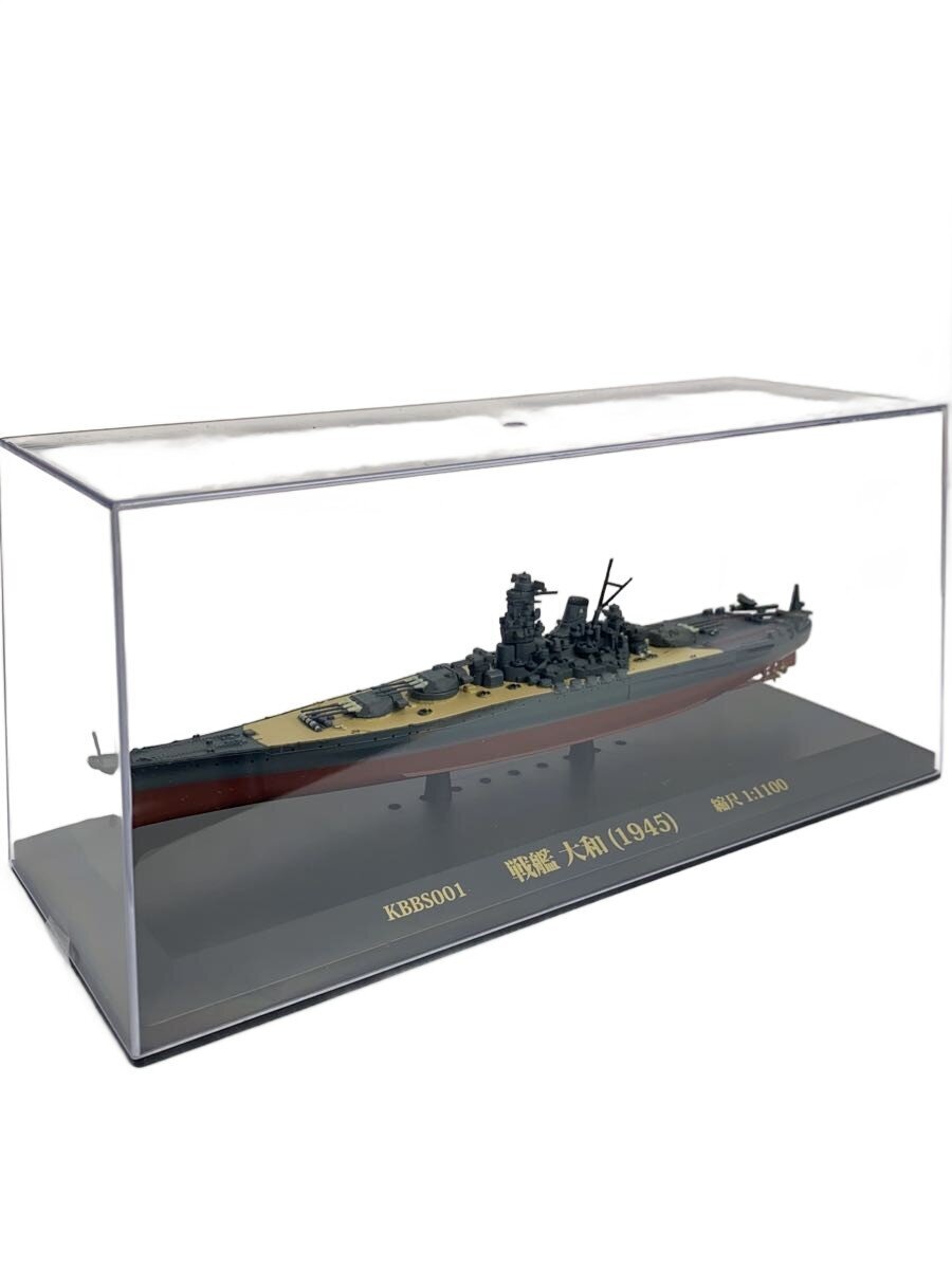 Other Brand 1/1100 Battleship Yamato 1945 (KBBS001)