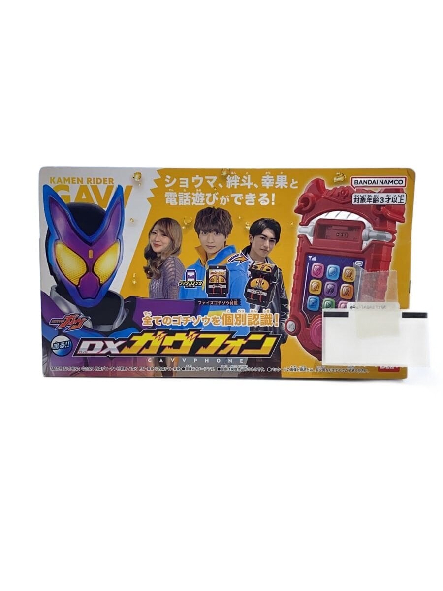BANDAI DX Gavphon (Gochisou included) - Kamen Rider GAV