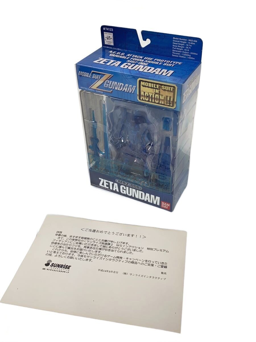 Other Brand Figure: M.I.A, ZETA, Eiyuutan 2 (Lottery)