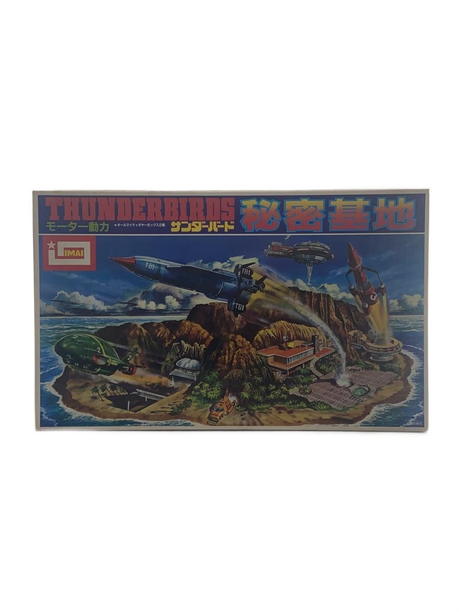 Other Brand THUNDERBIRDS Plastic Model Kit - Secret Base (Building)