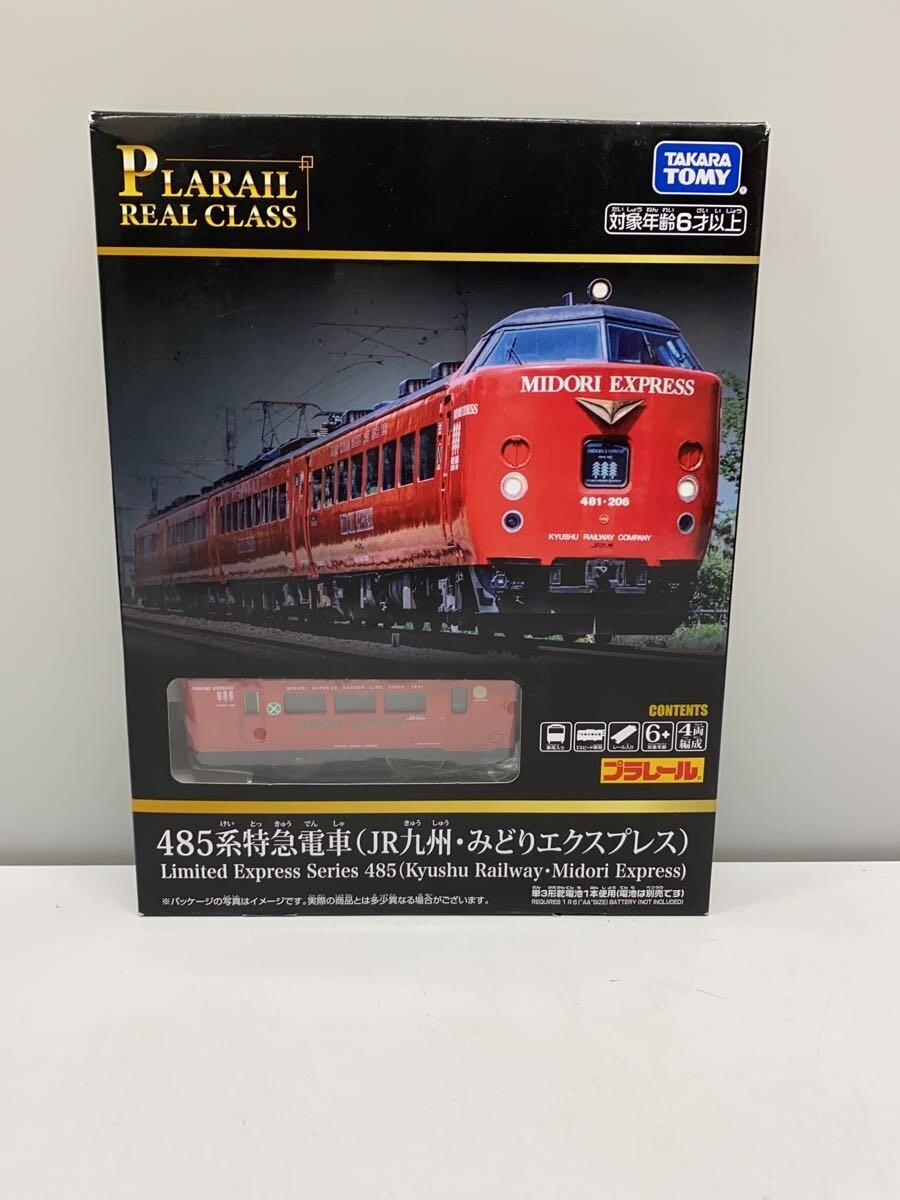 TAKARA TOMY Plarail REALCLASS 485 Series Limited Express (JR Kyushu Midori Express)