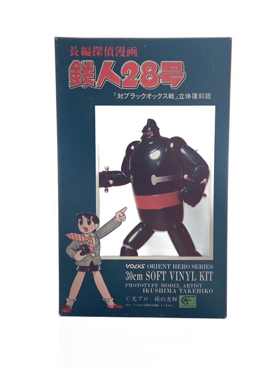 Other Brand Tetsujin 28-go Soft Vinyl Kit 30cm
