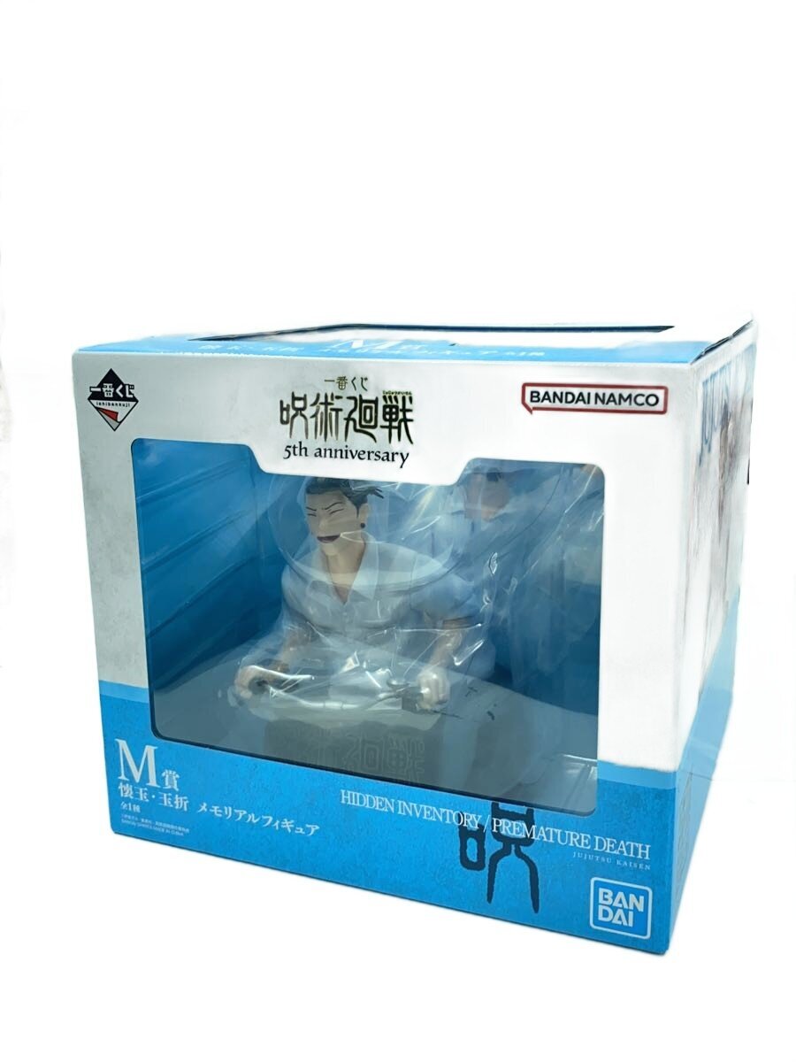 BANDAI SPIRITS Figure (Comic & Anime)