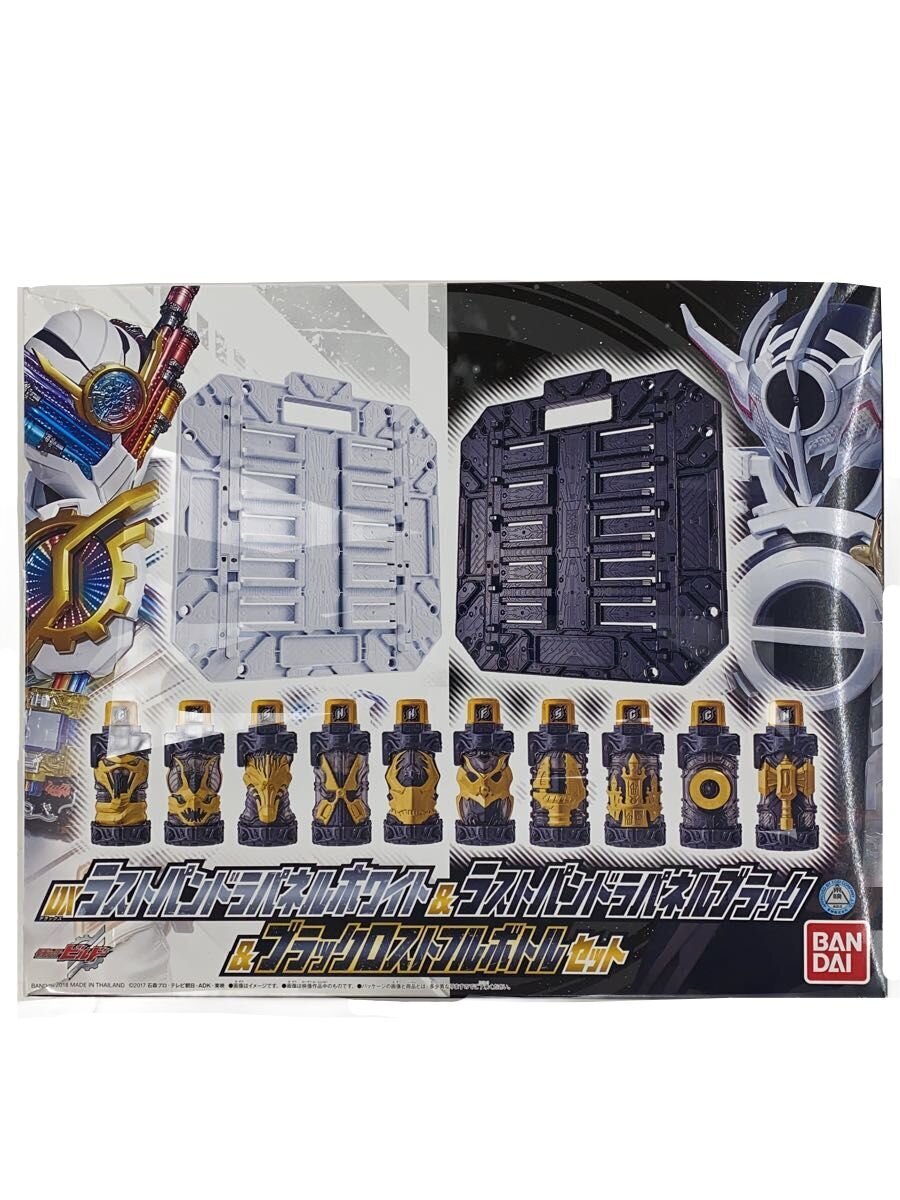 BANDAI DX Last Pandora Panel White & DX Last Pandora Panel Black & Black Lost Full Bottle Set