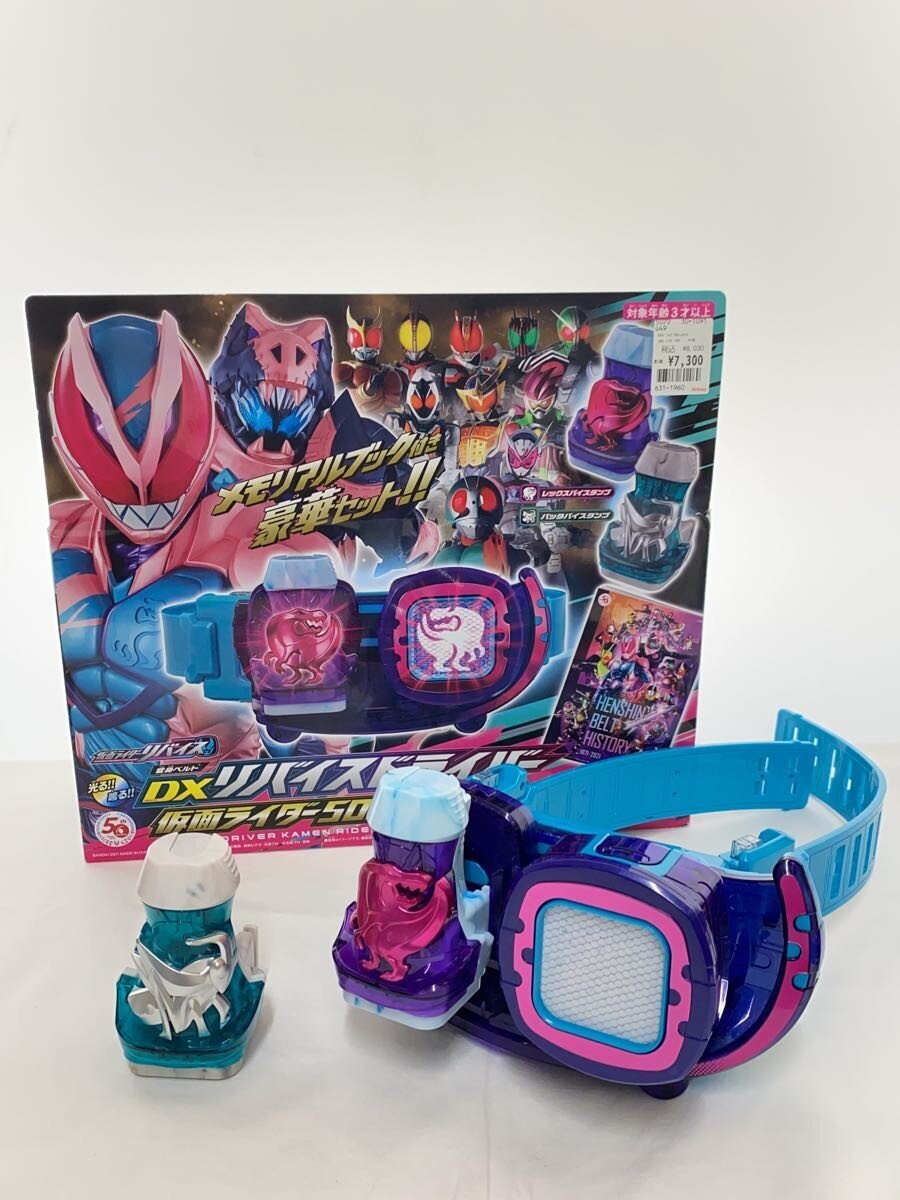 BANDAI Kamen Rider Revice DX Revice Driver - Kamen Rider 50th Anniversary Special Set