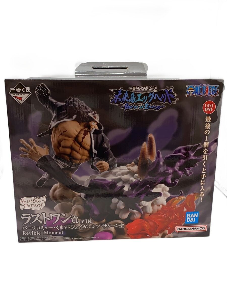 BANDAI SPIRITS Ichiban Kuji One Piece Egghead Last One Figure