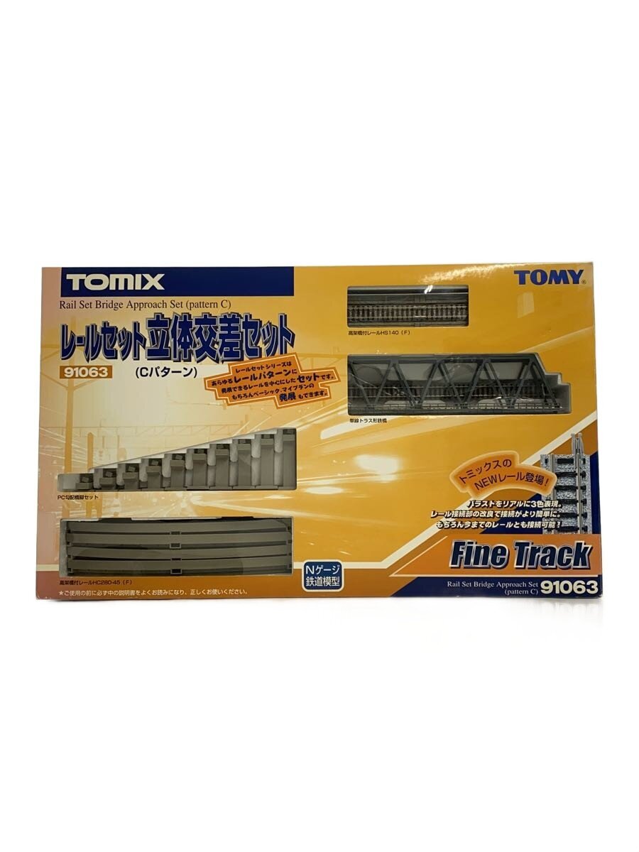 TOMIX N Gauge (for boys)