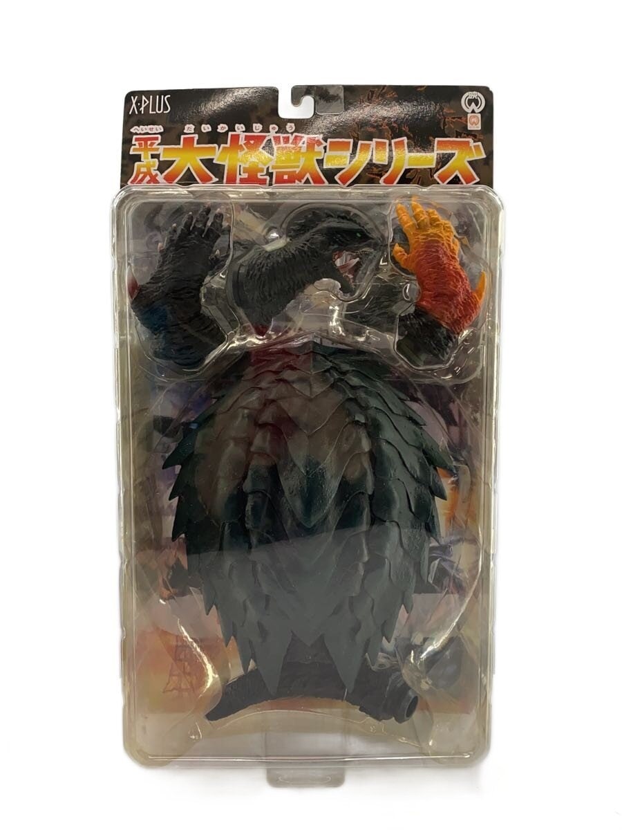 Other Brand X-PLUS Gamera 1999 Vanishing Fist