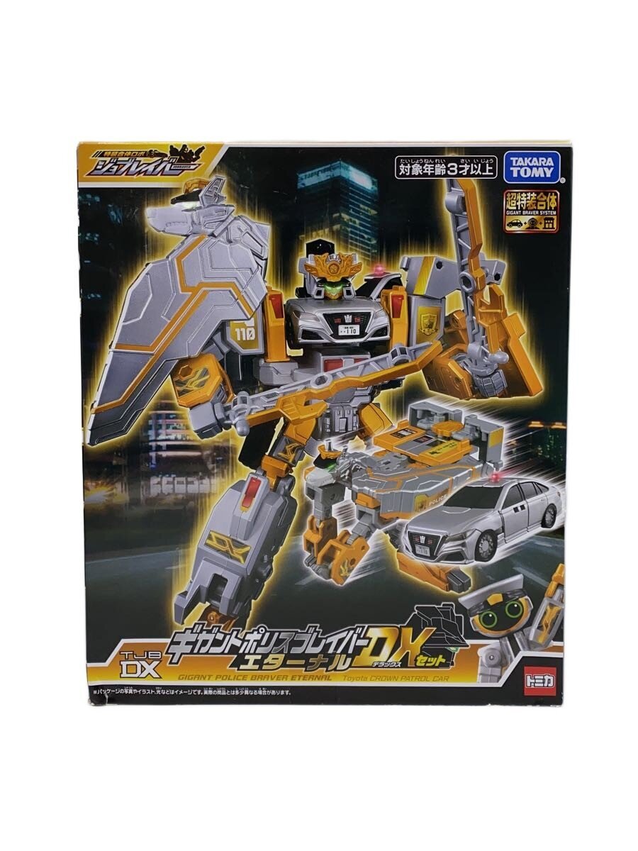 TAKARA TOMY Job Leaver (ジョブレイバー) TJBDX Gigant Police Braver Eternal DX Set