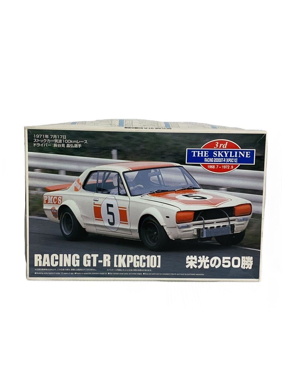 AOSIMA Racing GT-R Plastic Model