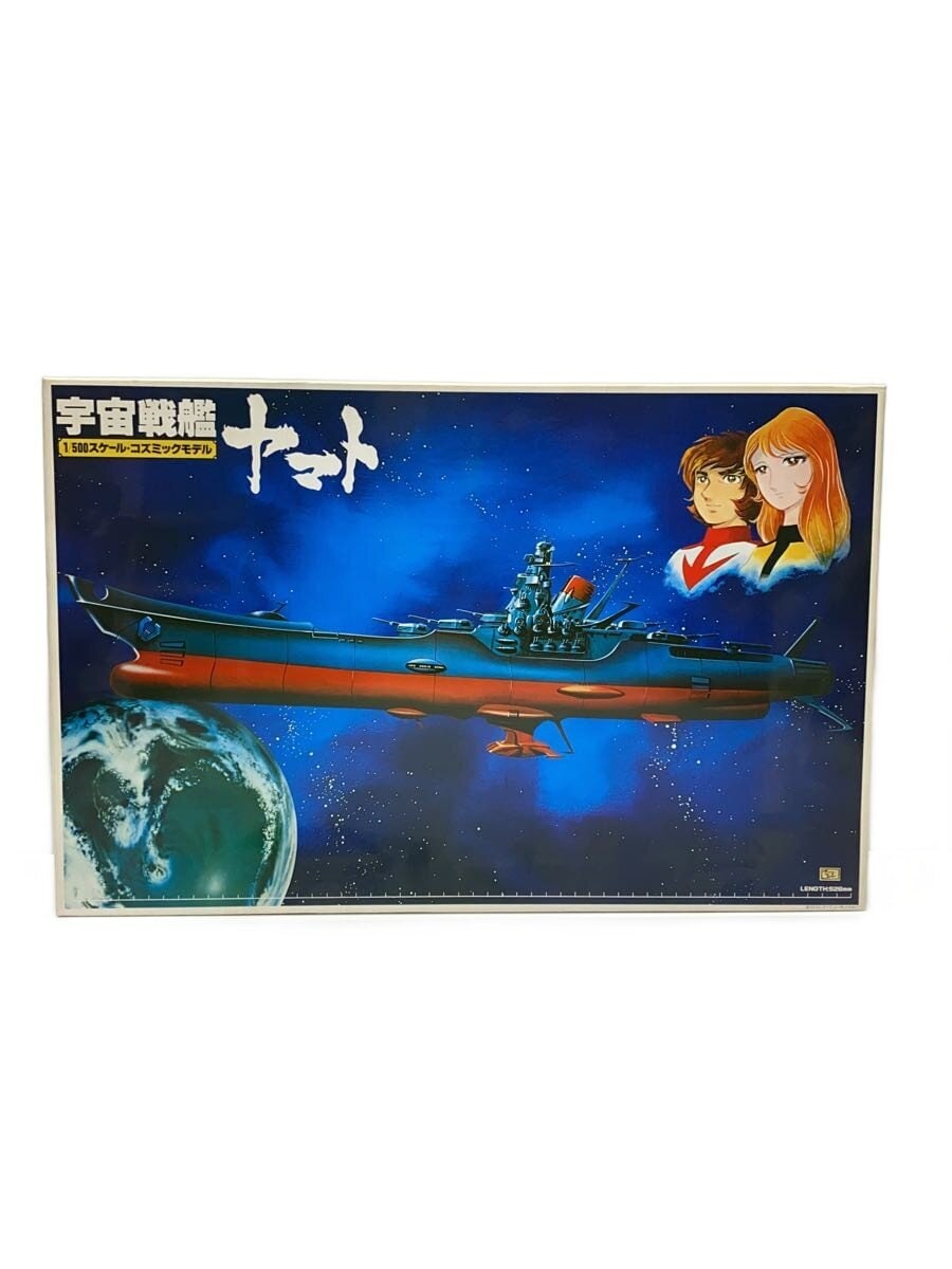 BANDAI Space Battleship Yamato 1/500 Scale Cosmic Model