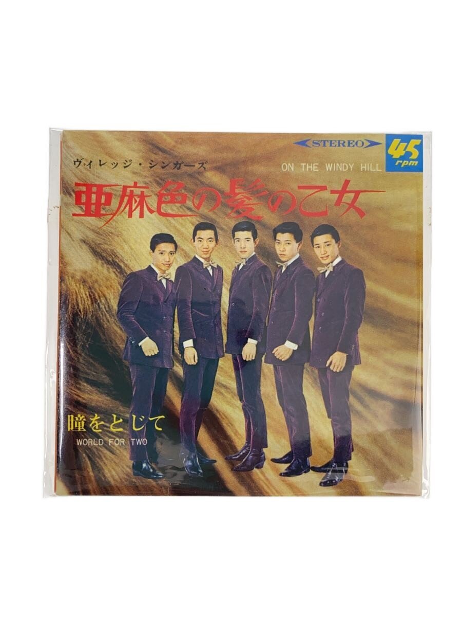 Other Brand Glico / Village Singers "Amairo no Kami no Otome" AR-G314 (Shokugan candy toy)