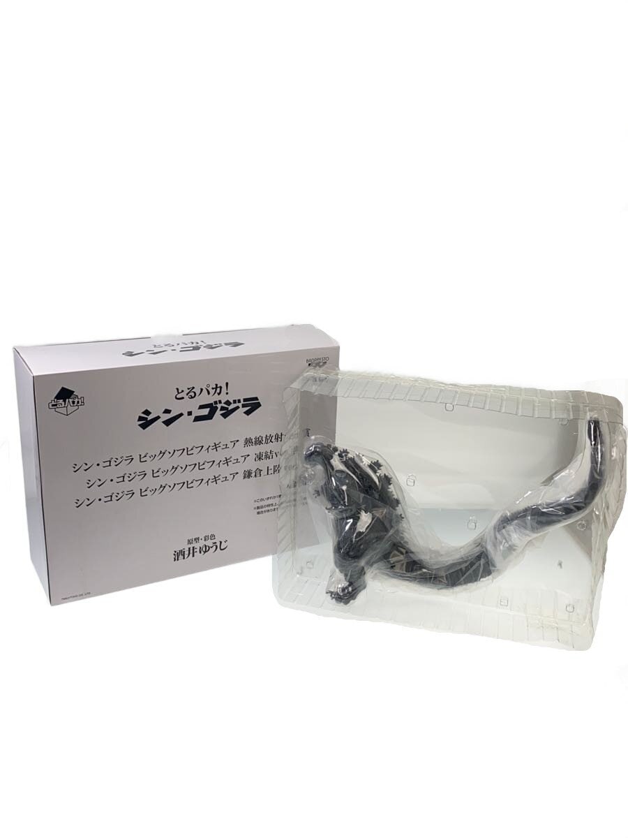 Other Brand ToruPaka! Shin Godzilla Frozen Ver. Prize Big Sofubi Figure