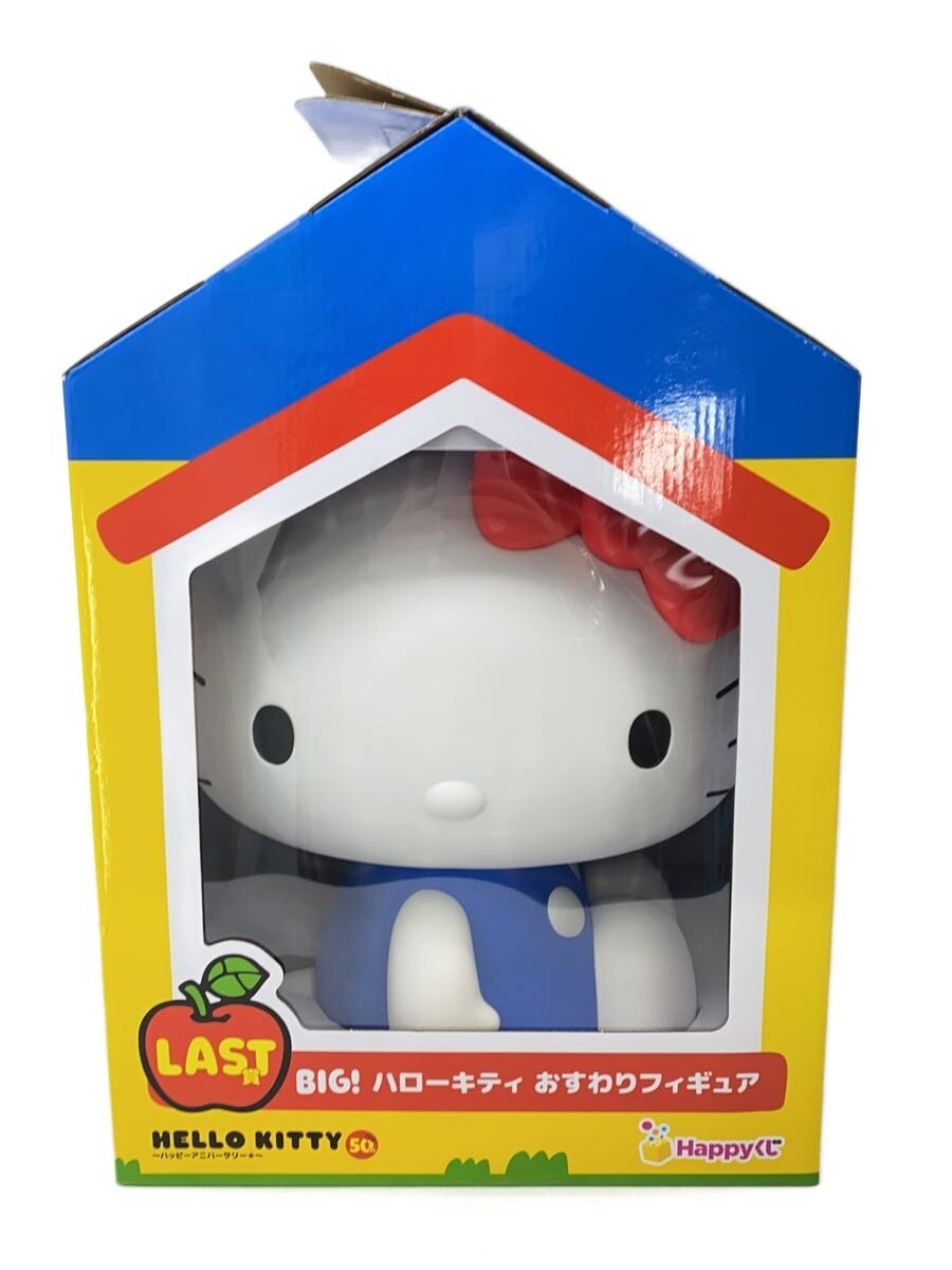 MADE by sunny side up BIG! Hello Kitty Sitting Figure (50th, Last One Prize, Happy Kuji)