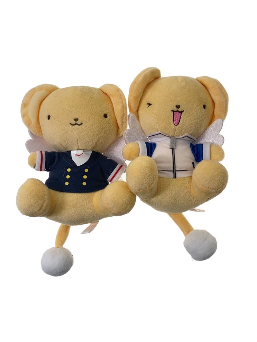 Other Brand Kero-chan Costume Plushes (Set of 2)