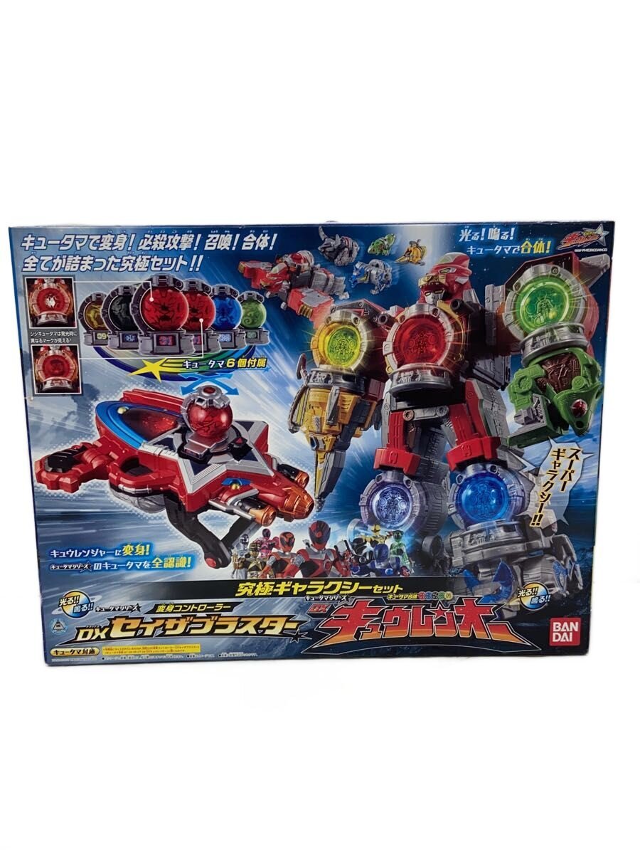 BANDAI Hero Tokusatsu Ultimate Galaxy Set