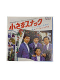 Other Brand Glico Purple Shadows Little Snack AR-G312 (Shokugan)
