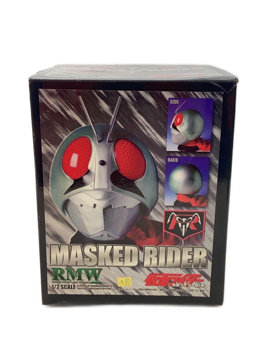 Other Brand MASKED RIDER RMW 1/2 Scale Mask Kamen Rider Shin 1
