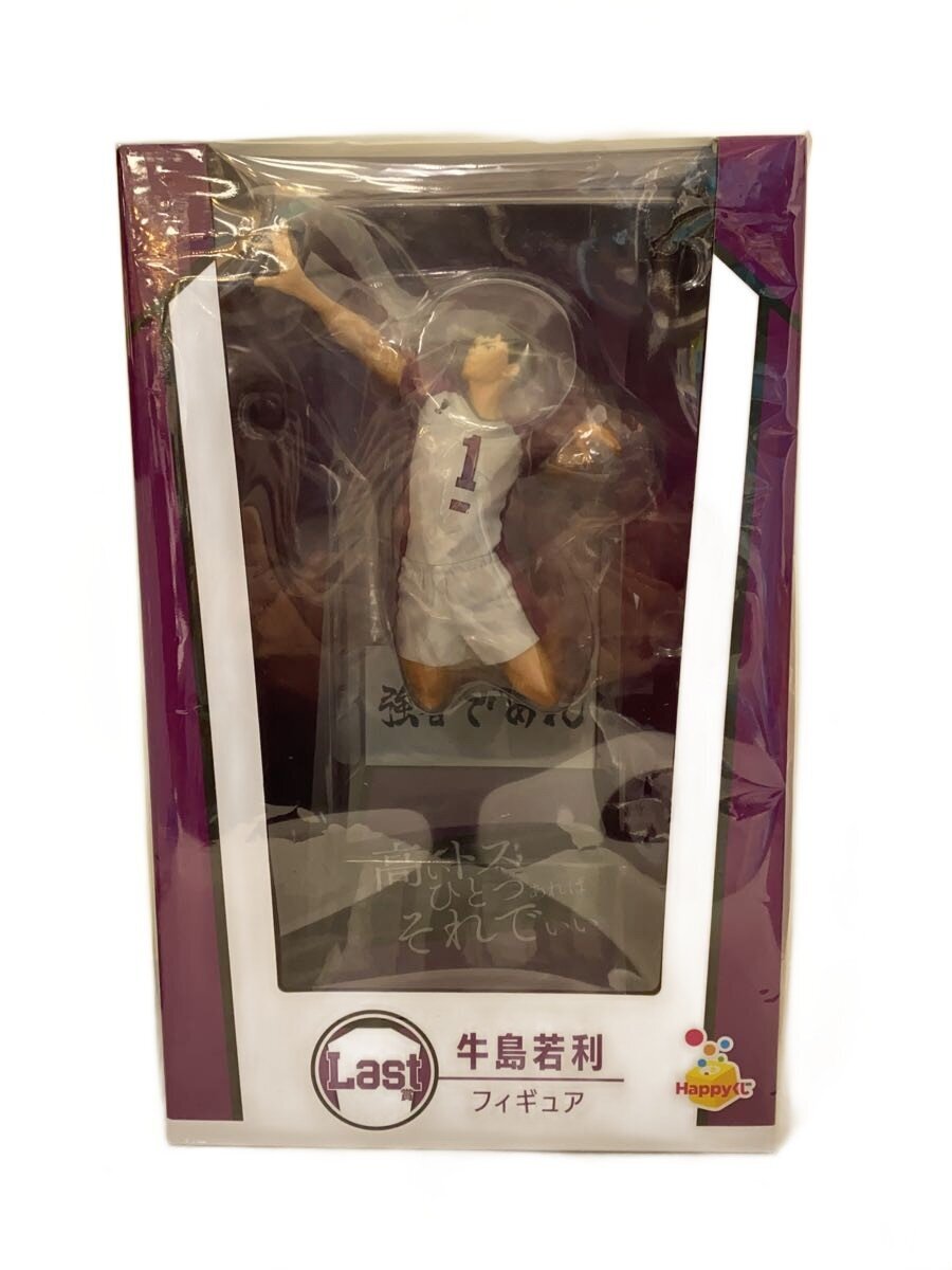 Other Brand Figure — Haikyu!! (HAPPY Kuji) Ushijima Wakatoshi