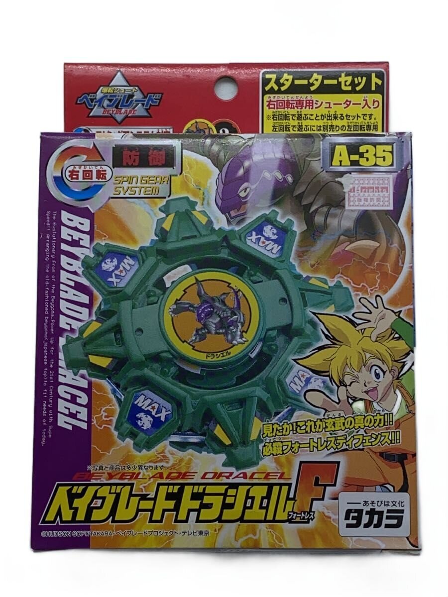 TAKARA Beyblade Draciel F/A-35