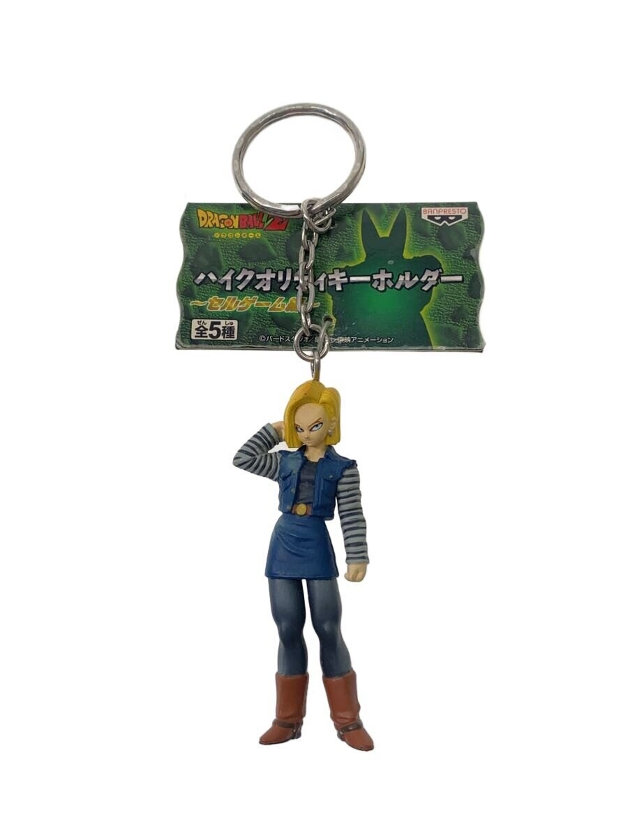 Other Brand Keychain - Android 18 (Cell Games) - Dragon Ball Z