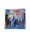 Other Brand Glico Original Soundtrack Taiyo ni Hoero! AR-G215 (Shokugan)