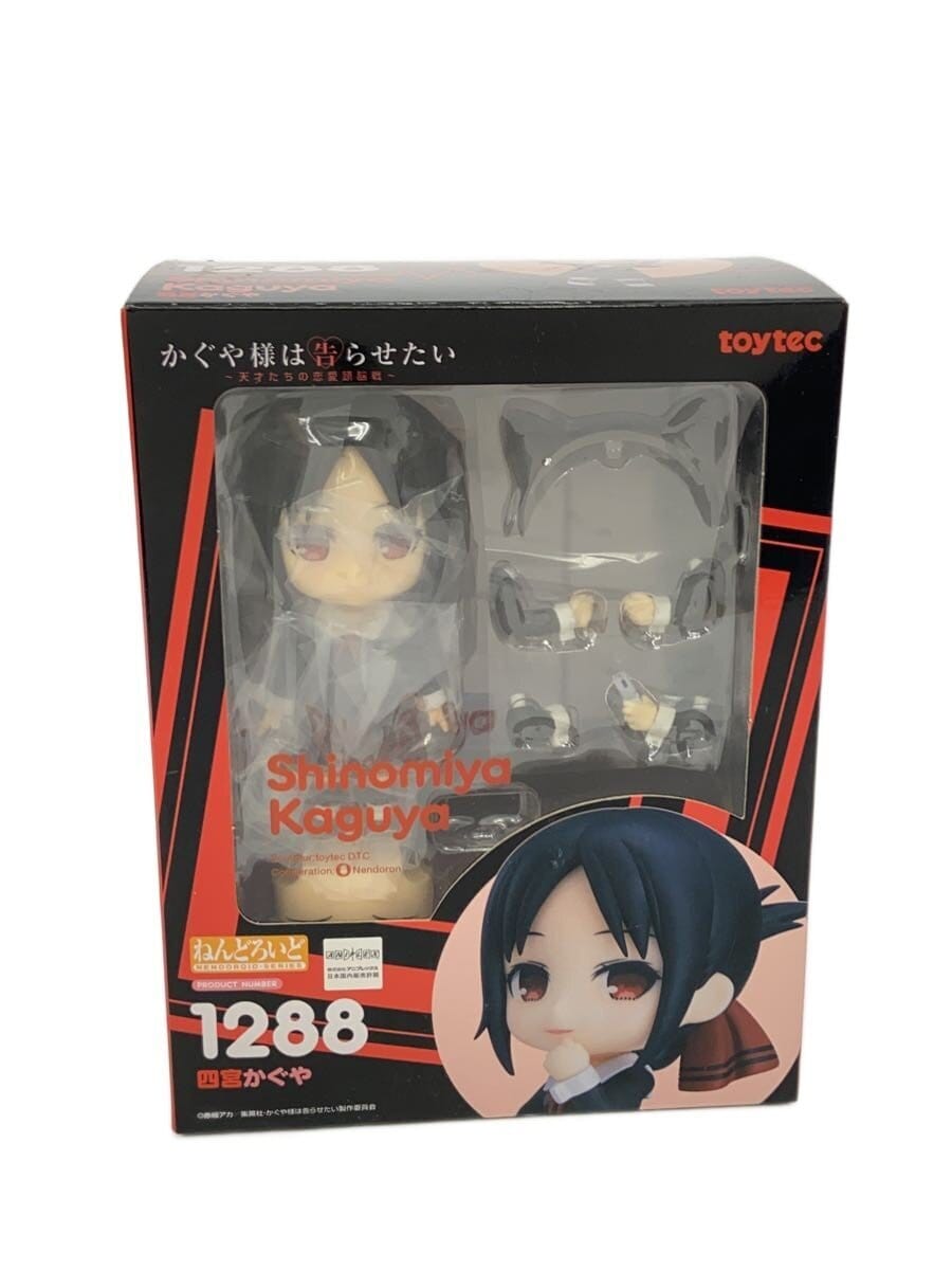 Toytec Nendoroid 1288 (Other Brand)