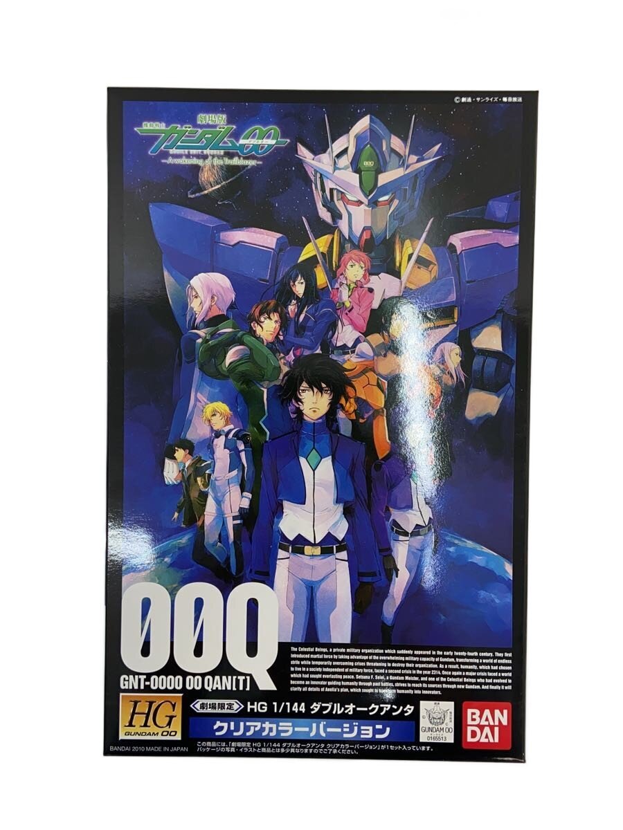 BANDAI 1/144 HG Double O Quanta Clear Color Ver (Theater-limited)
