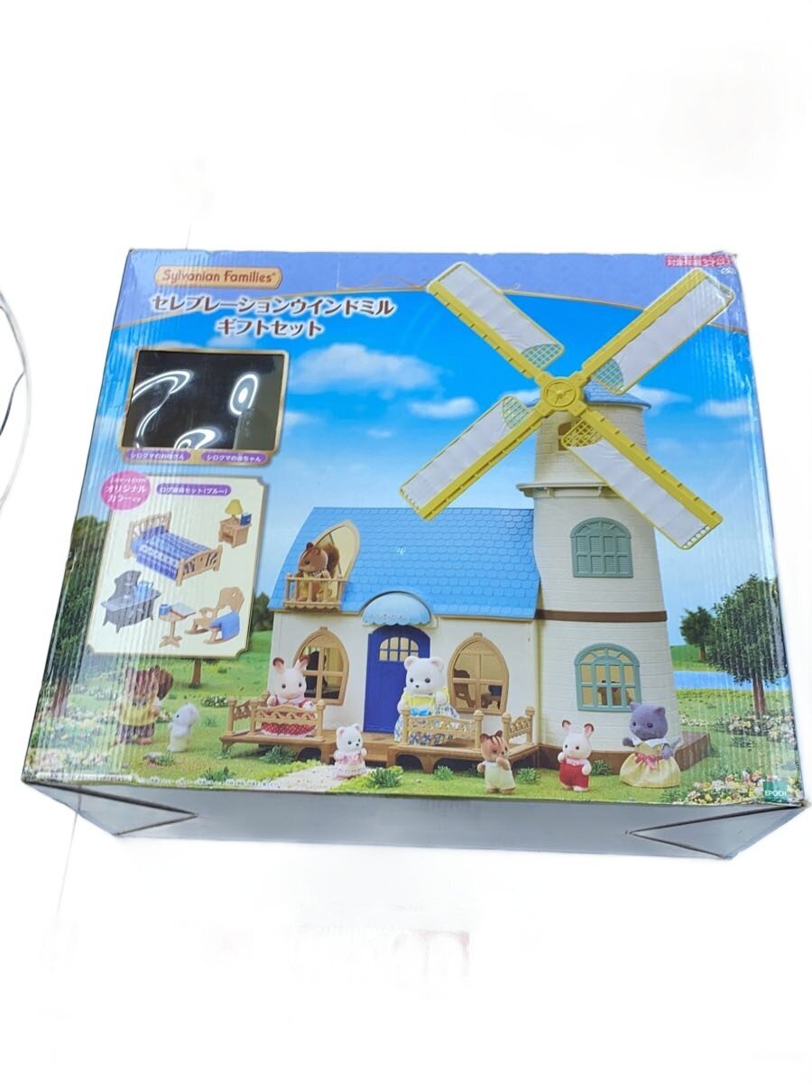 EPOCH Sylvanian Families Celebration Windmill Gift Set (doll missing)