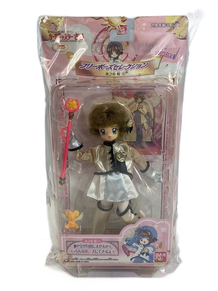 BANDAI Cardcaptor Sakura Free-Pose Selection Kinomoto Sakura