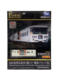 TAKARA TOMY Plarail 185 Series Limited Express Train (Odoriko / Shonan Block Color)