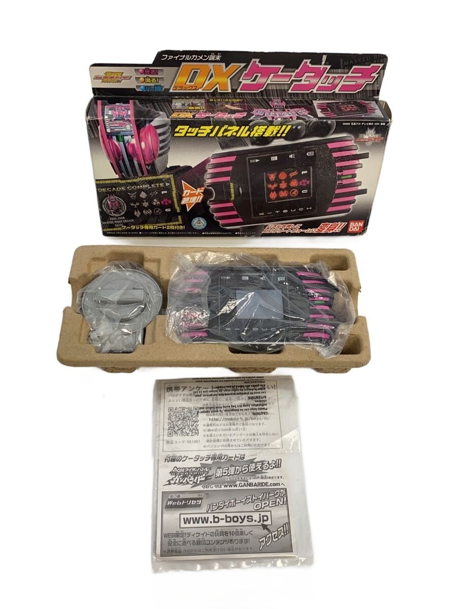 BANDAI Kamen Rider Decade DX K-Touch