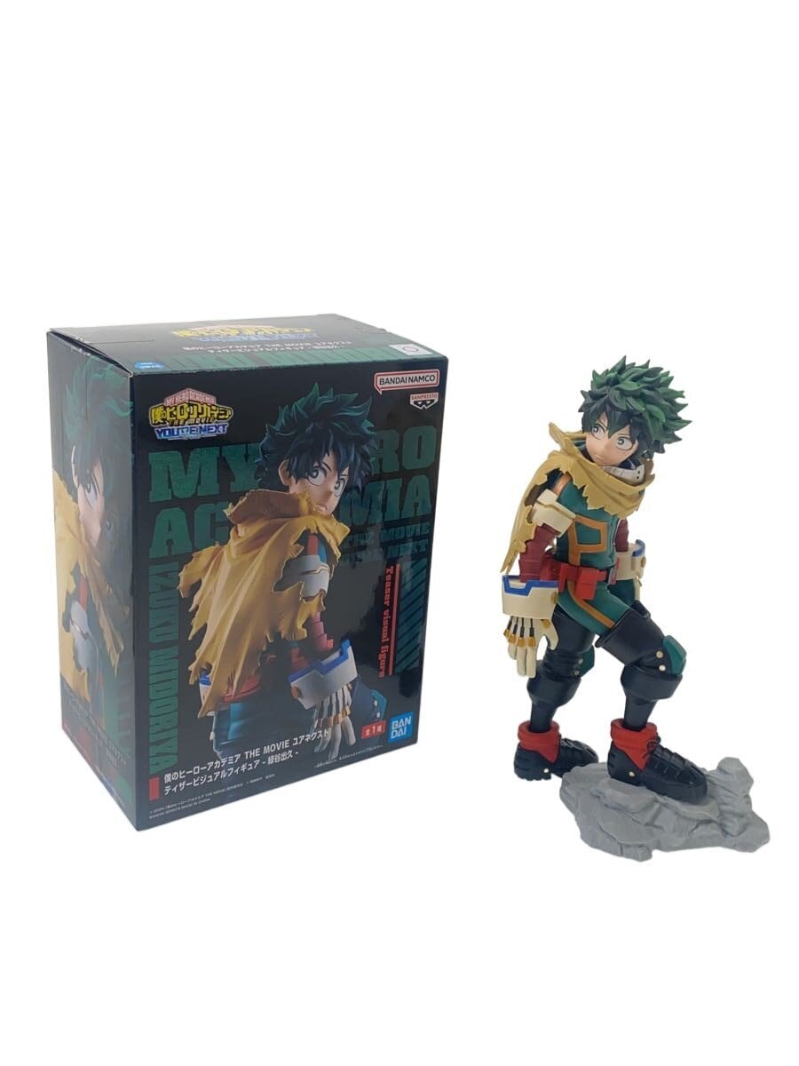 BANDAI SPIRITS My Hero Academia the Movie Izuku Midoriya Teaser Visual Figure