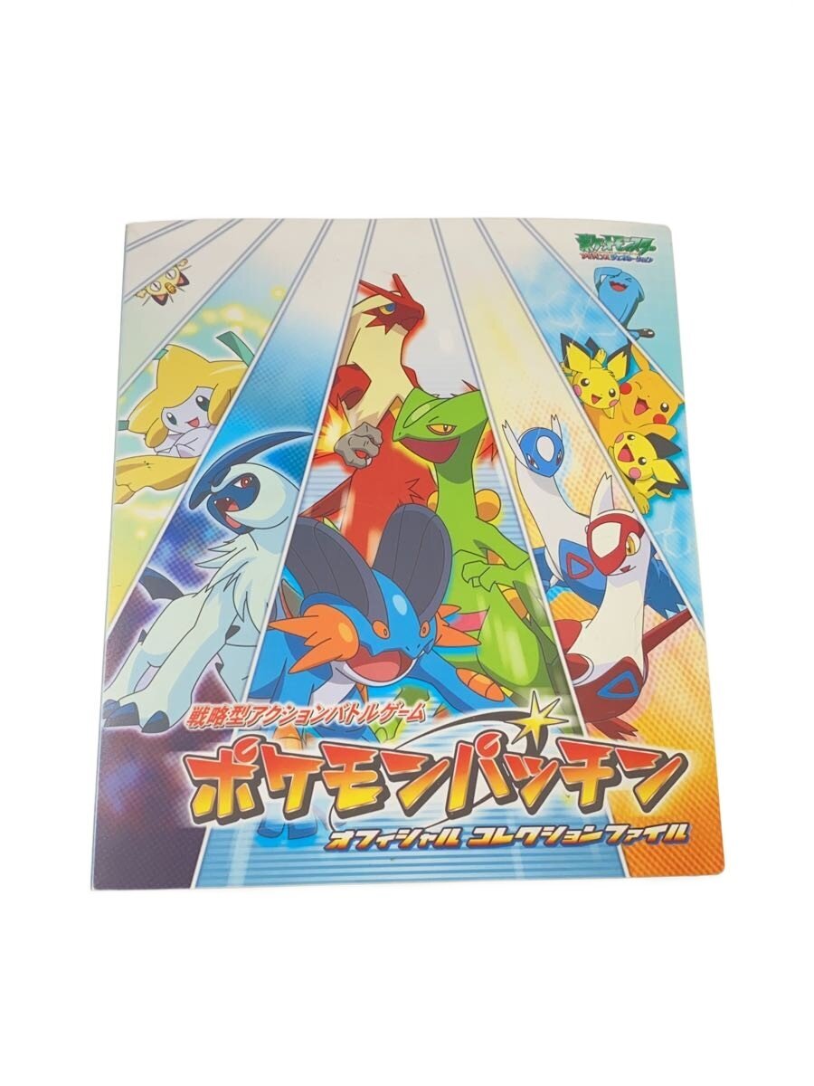 Pokemon Patchin 125 pieces + File