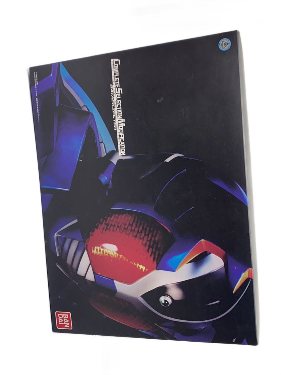 BANDAI Boy Toy