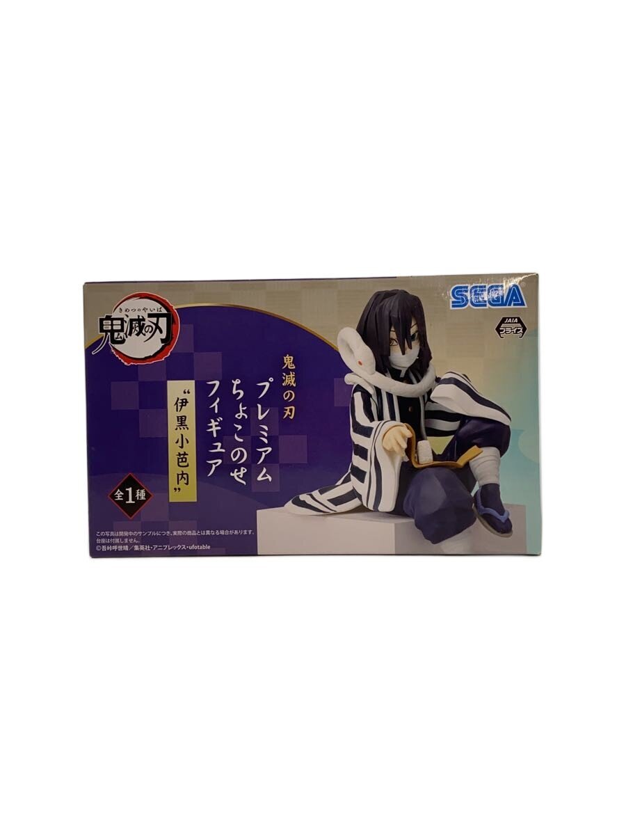 SEGA Premium Chokonose Figure - Iguro Obanai (Kimetsu no Yaiba)